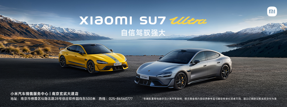 小米汽车